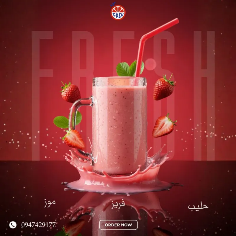 فريز