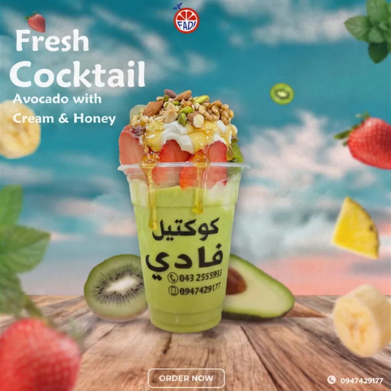 أفوكادو